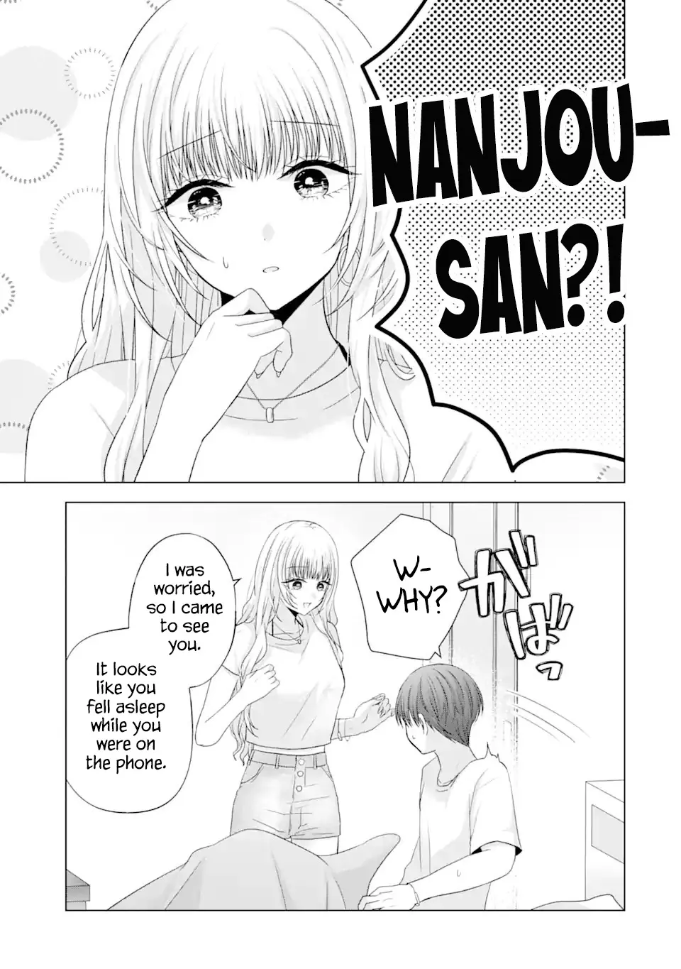 Nanjou-San Wa Boku Ni Dakaretai - Chapter 18: Nanjou-San's Nursing