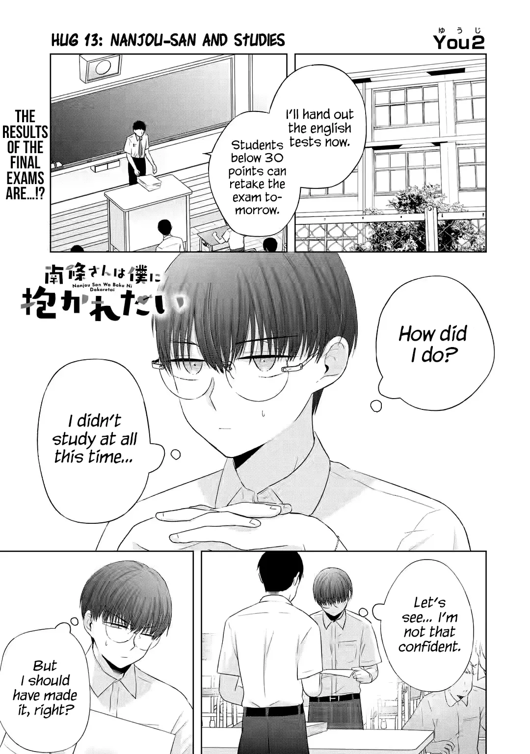 Nanjou-San Wa Boku Ni Dakaretai - Chapter 13: Nanjou-San And Studies