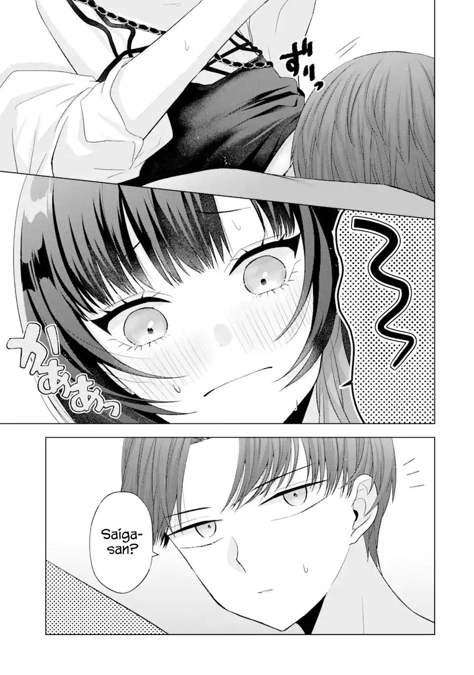 Nanjou-San Wa Boku Ni Dakaretai - Chapter 17: Saiga-San Is Thinking