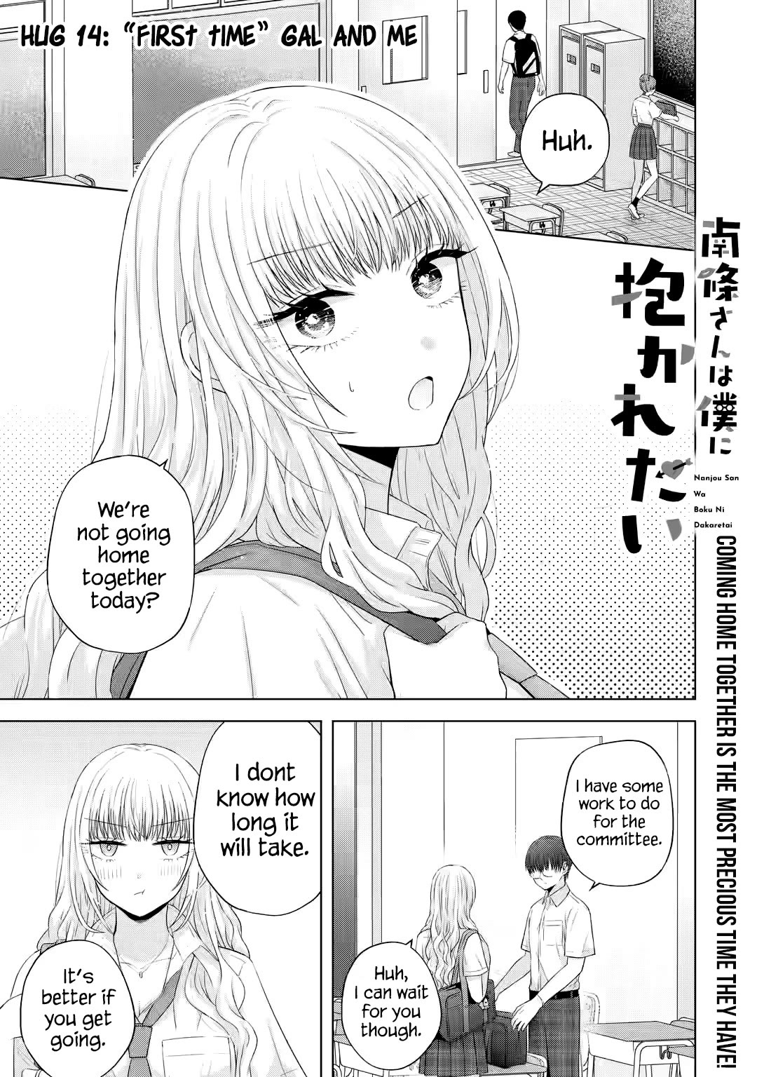 Nanjou-San Wa Boku Ni Dakaretai - Chapter 14: "First Time" Gal And Me