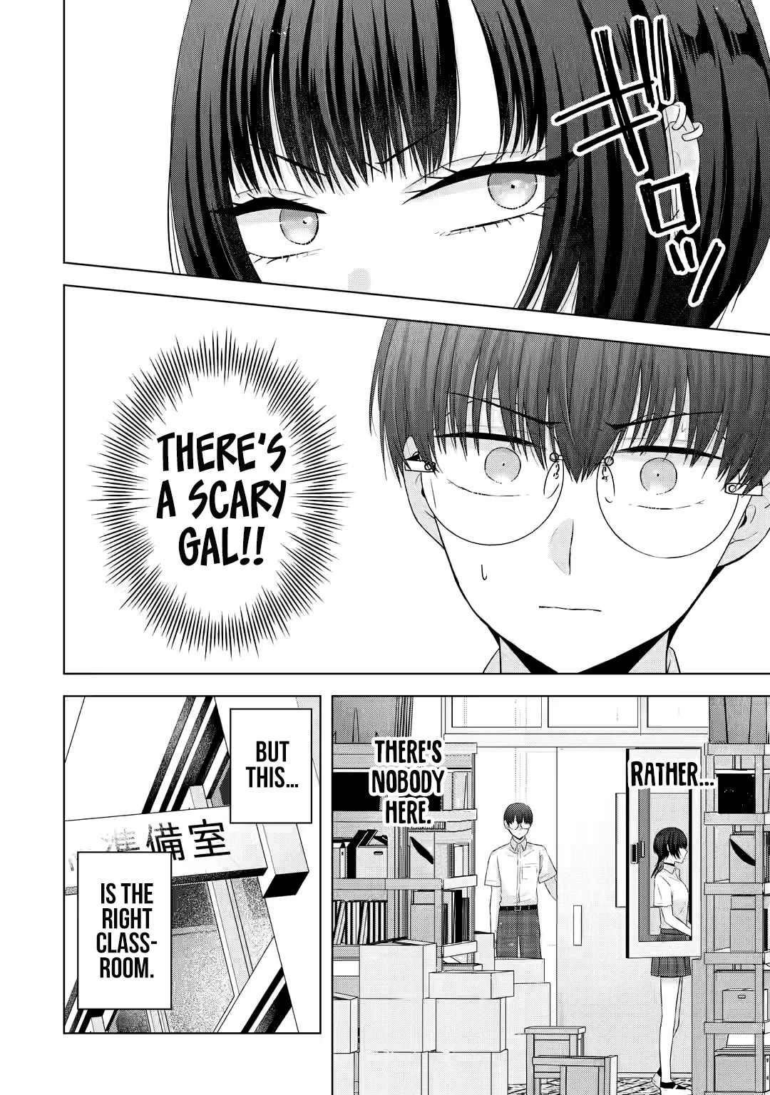 Nanjou-San Wa Boku Ni Dakaretai - Chapter 14: "First Time" Gal And Me