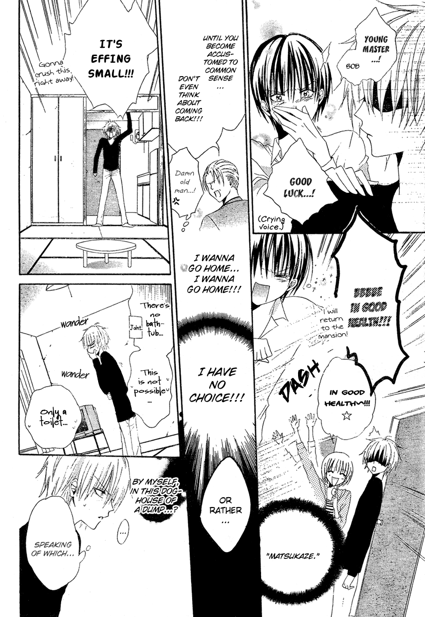 Hadaka No Banri-Kun - Chapter 3: Hadaka No Oujisama