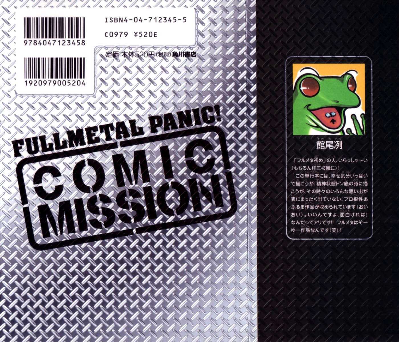 Full Metal Panic! Comic Mission - Vol.1 Chapter 5.5 : [Extra Mission] Cinderella Panic!