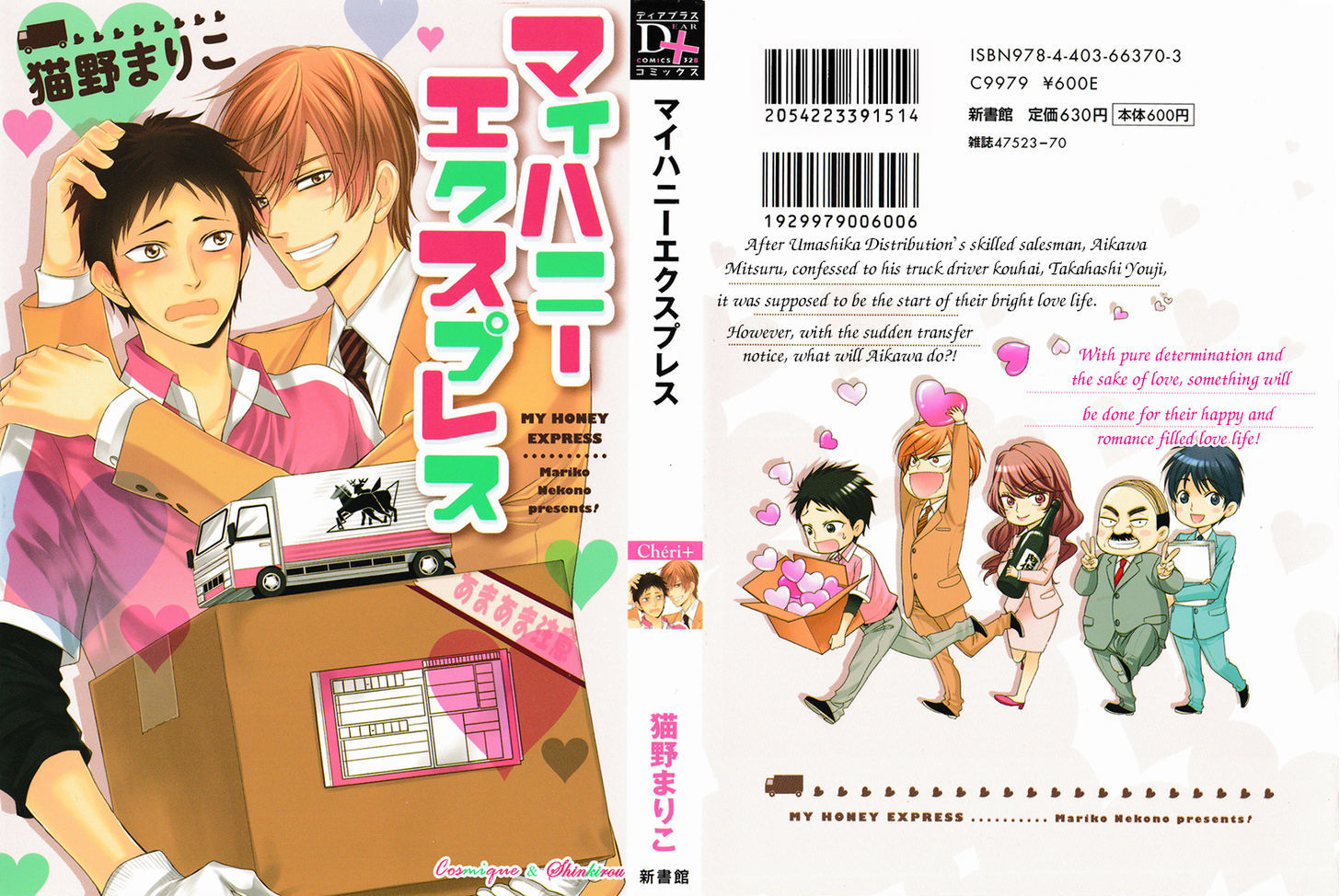 My Honey Express - Vol.1 Chapter 1