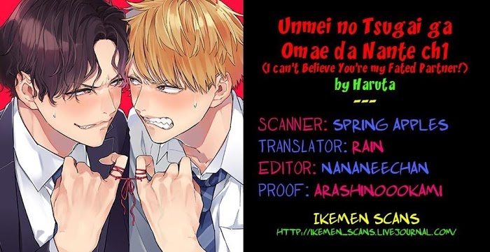 Unmei No Tsugai Ga Omae Da Nante - Vol.1 Chapter 1