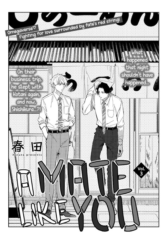 Unmei No Tsugai Ga Omae Da Nante - Vol.1 Chapter 3