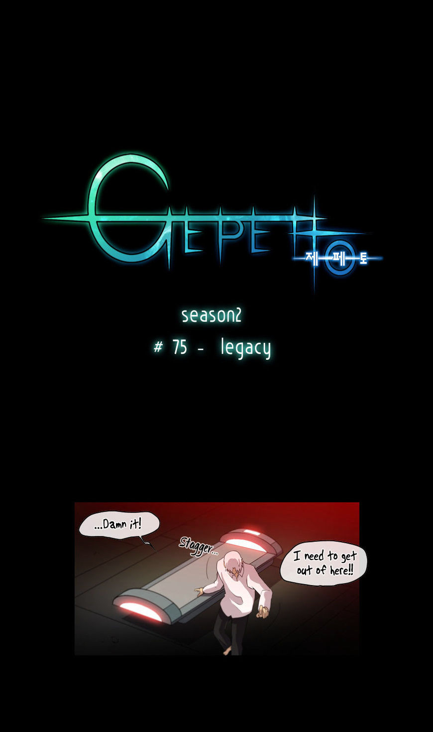 Gepetto - Chapter 166 : Season2 #75 -Legacy