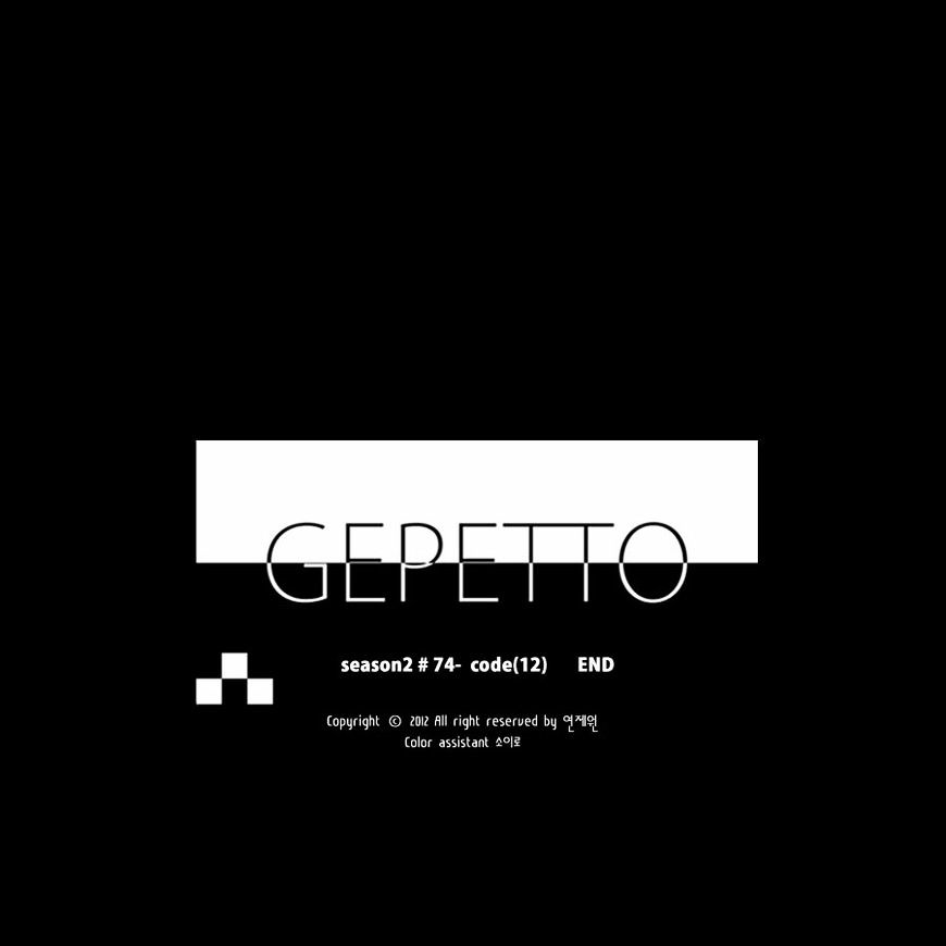 Gepetto - Chapter 165 : Season2 #74 - Code (12)