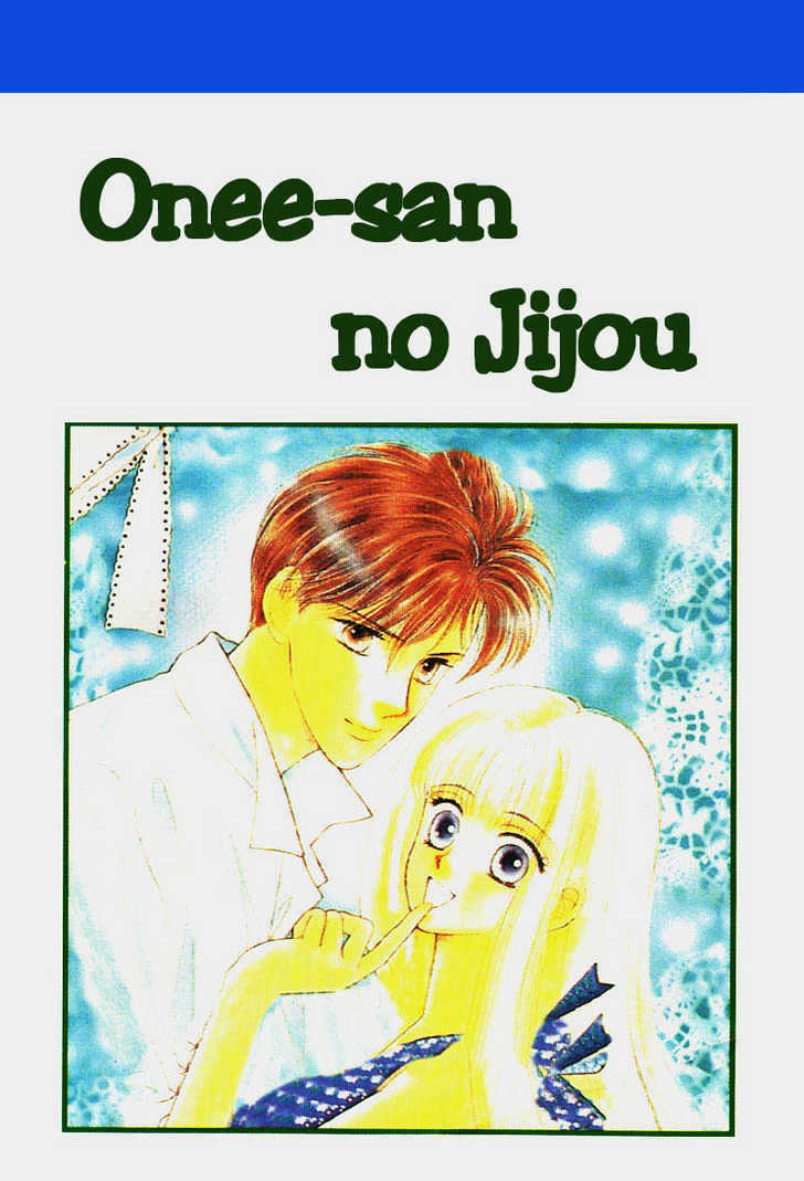 Oneesan No Jijou - Vol.1 Chapter 1