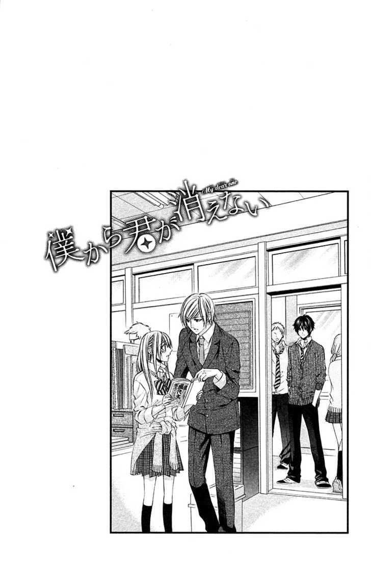 Boku Kara Kimi Ga Kienai - Vol.3 Chapter 17