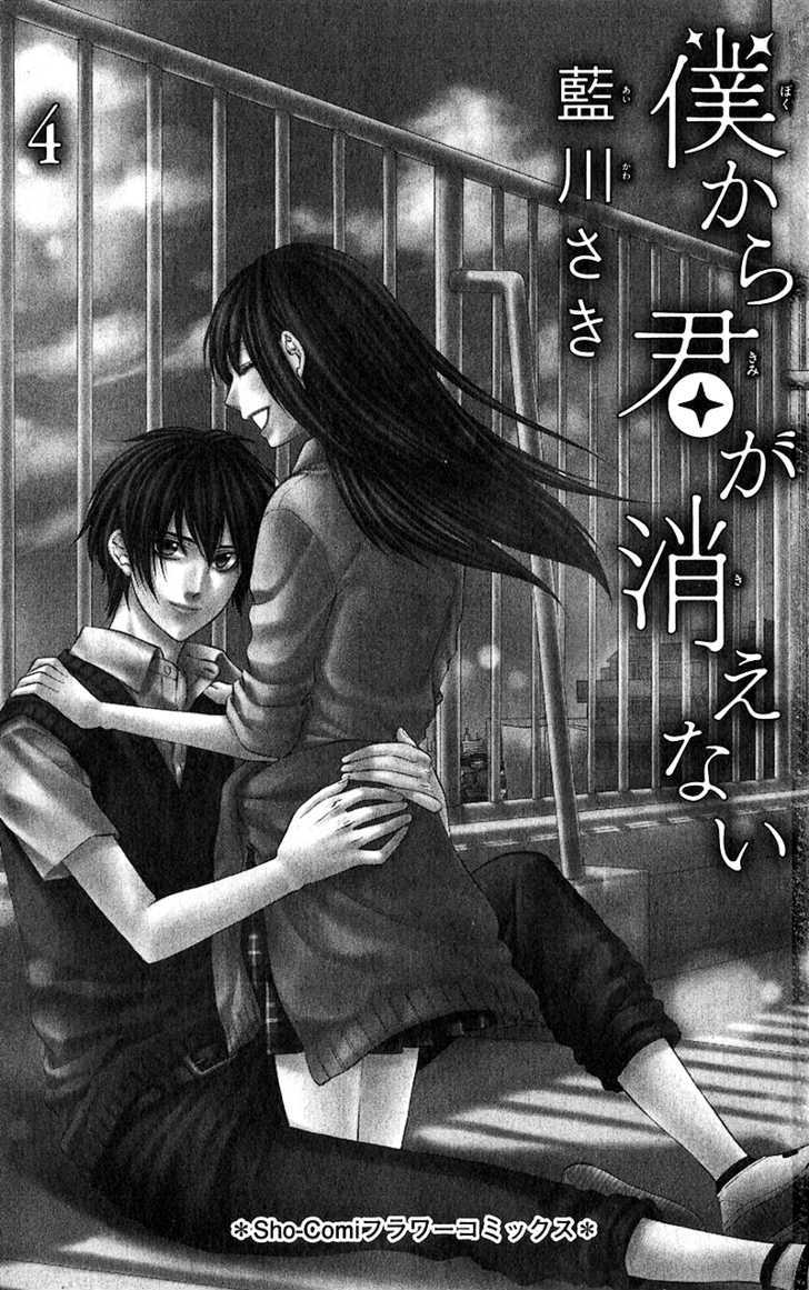 Boku Kara Kimi Ga Kienai - Vol.4 Chapter 18