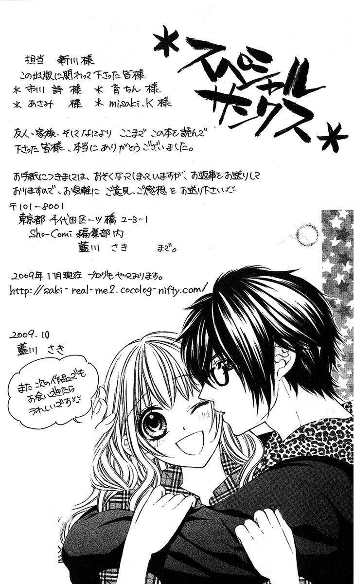 Boku Kara Kimi Ga Kienai - Vol.4 Chapter 22