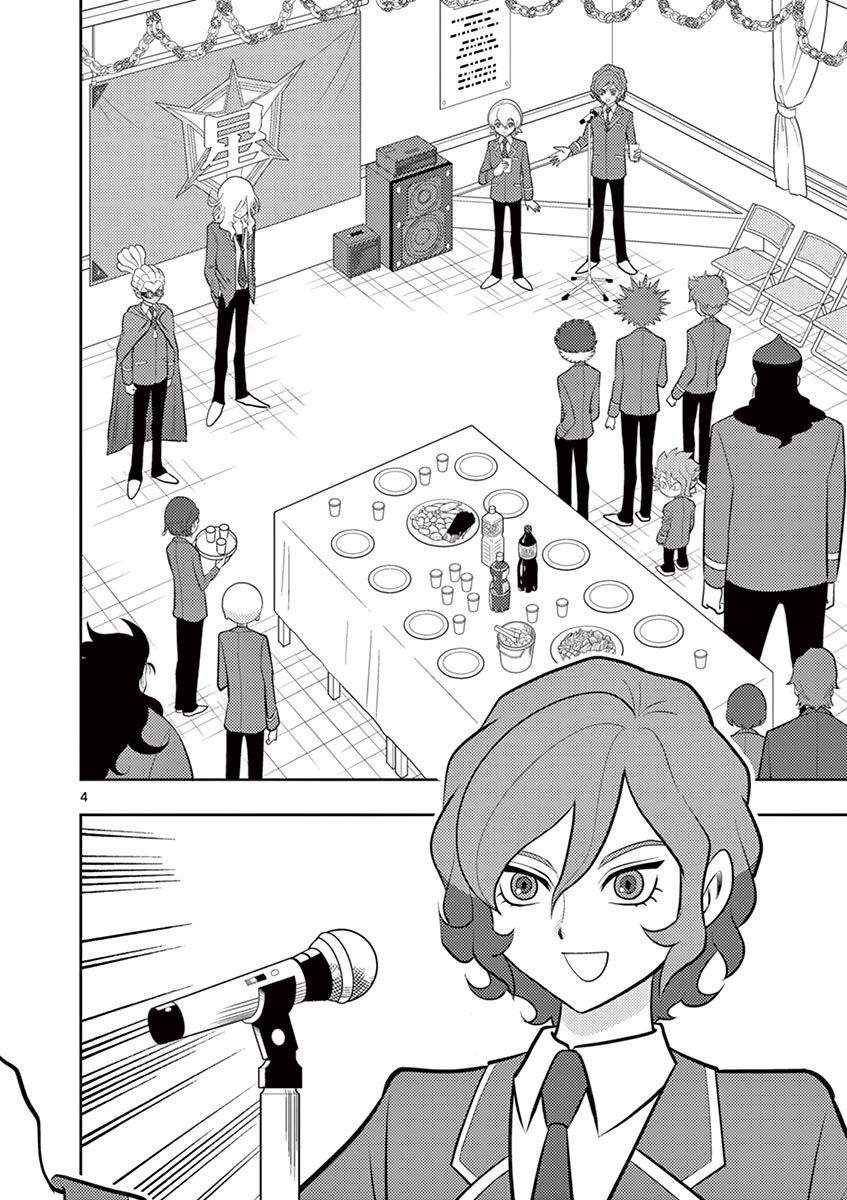 Inazuma Eleven ~Heir Of The Penguins - Vol.3 Chapter 29: Haizaki's Departure Arc: Team