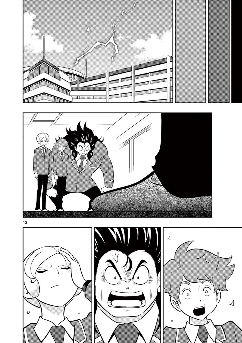 Inazuma Eleven ~Heir Of The Penguins - Vol.3 Chapter 28: Haizaki's Departure Arc: Confession (2)