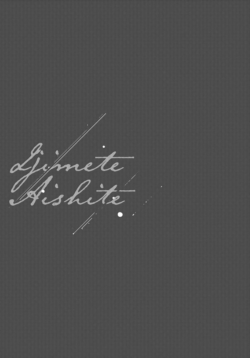 Ijimete Aishite - Chapter 1