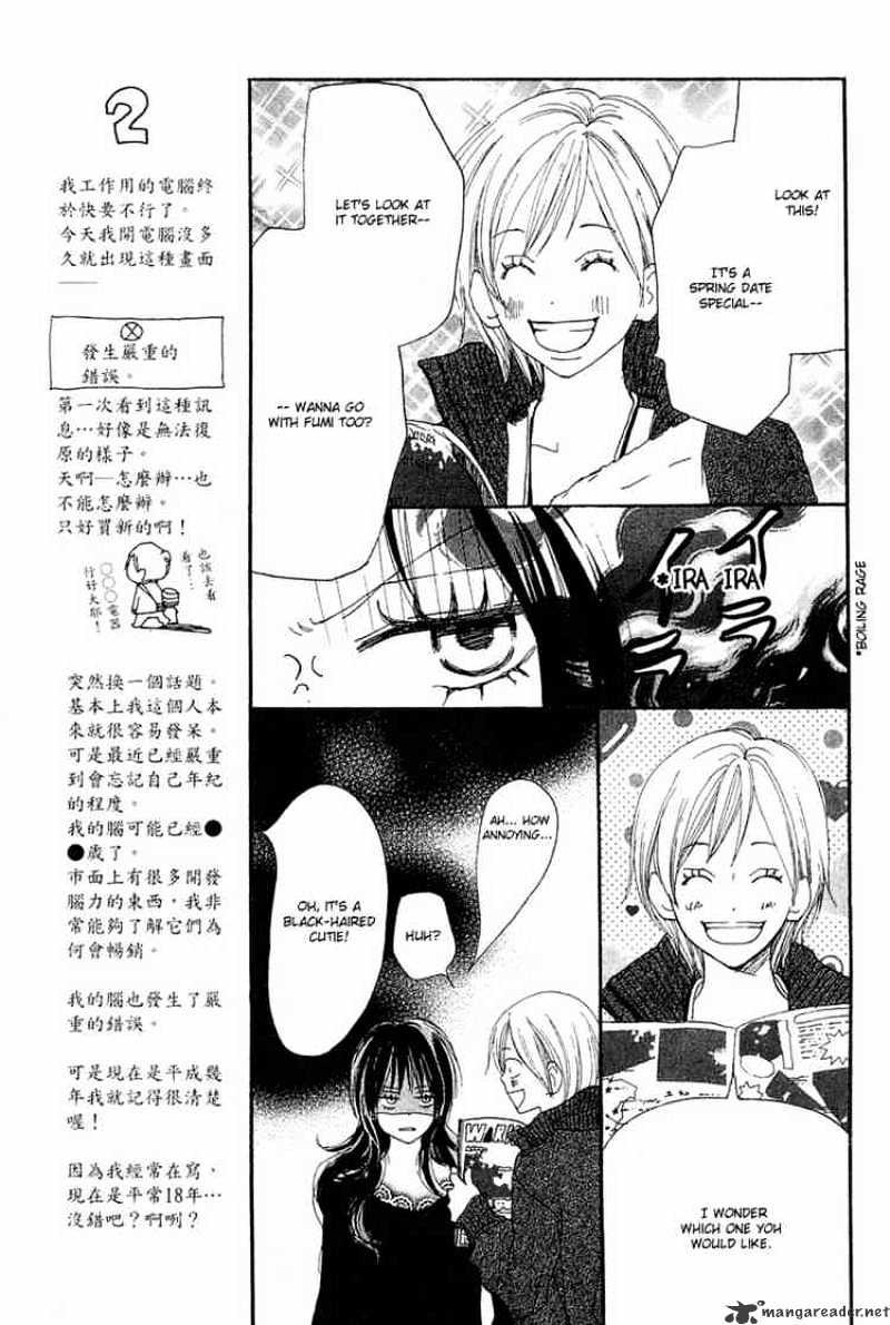 High School Debut - Chapter 26