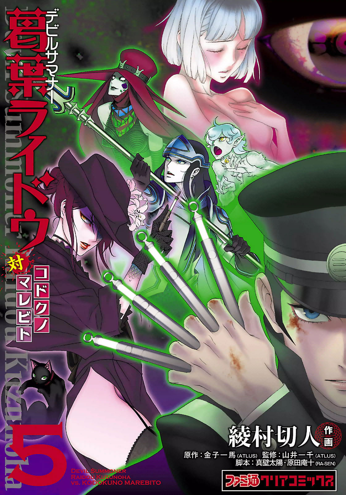 Shin Megami Tensei: Devil Summoner - Kuzunoha Raidou Tai Kodokuno Marebito - Vol.5 Chapter 29.5: Character Settings