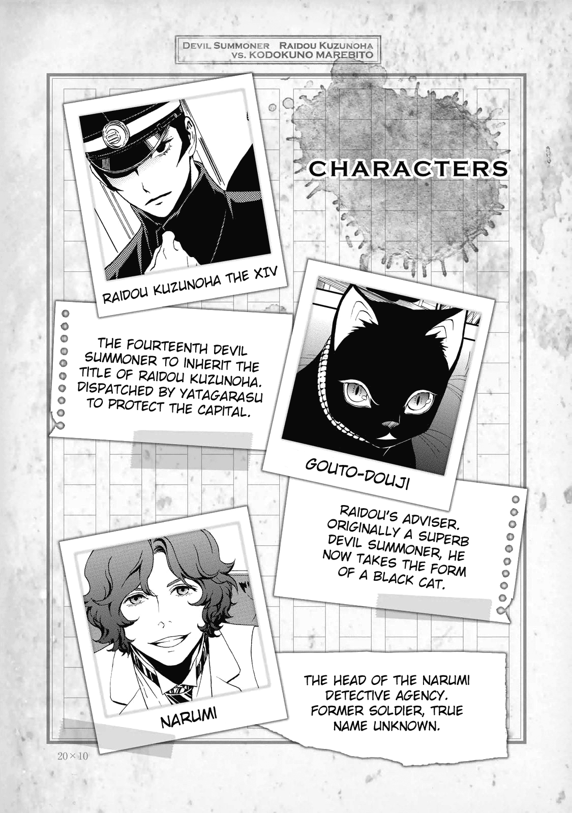 Shin Megami Tensei: Devil Summoner - Kuzunoha Raidou Tai Kodokuno Marebito - Vol.5 Chapter 29.5: Character Settings