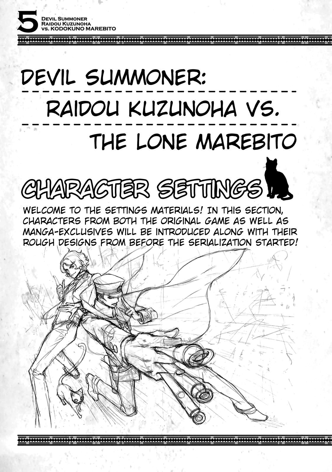 Shin Megami Tensei: Devil Summoner - Kuzunoha Raidou Tai Kodokuno Marebito - Vol.5 Chapter 29.5: Character Settings