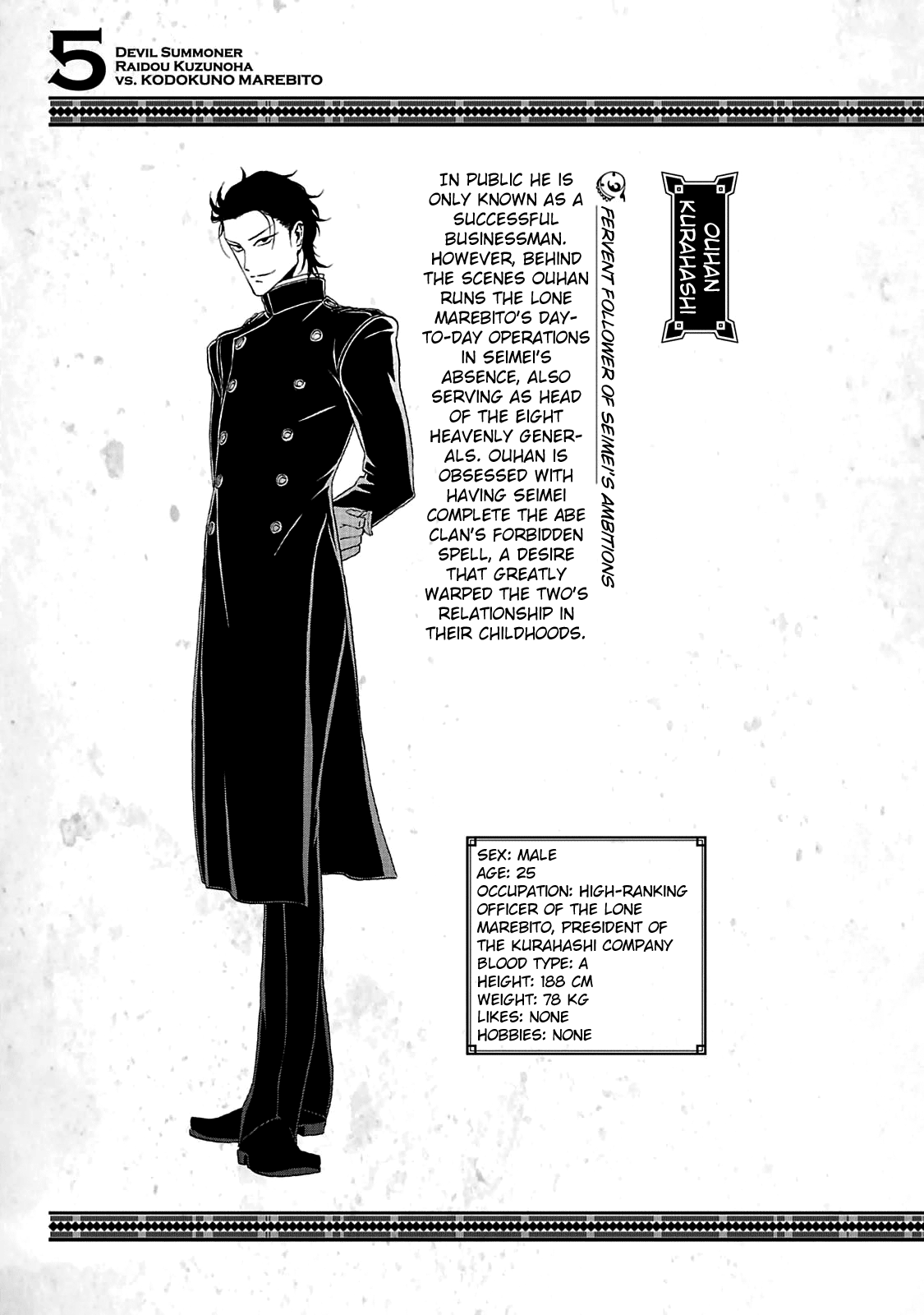 Shin Megami Tensei: Devil Summoner - Kuzunoha Raidou Tai Kodokuno Marebito - Vol.5 Chapter 29.5: Character Settings