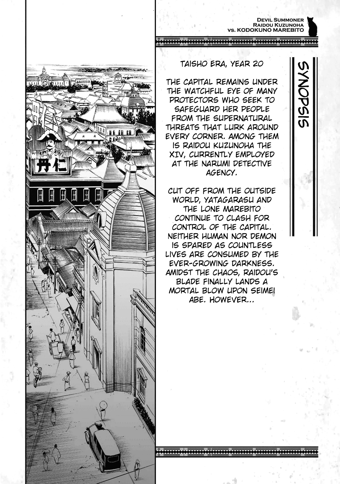 Shin Megami Tensei: Devil Summoner - Kuzunoha Raidou Tai Kodokuno Marebito - Vol.6 Chapter 35.5: Afterword