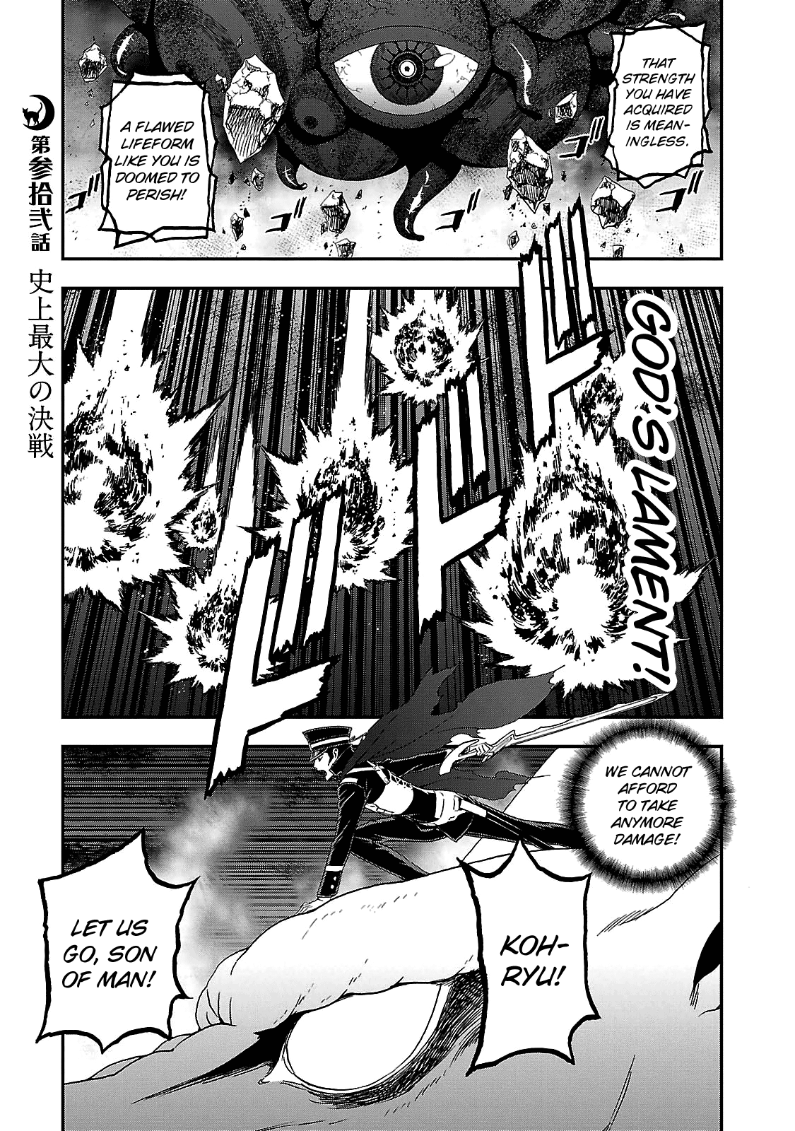 Shin Megami Tensei: Devil Summoner - Kuzunoha Raidou Tai Kodokuno Marebito - Vol.6 Chapter 32: Decisive Battle