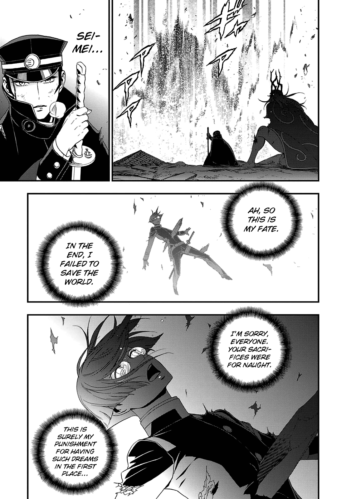 Shin Megami Tensei: Devil Summoner - Kuzunoha Raidou Tai Kodokuno Marebito - Vol.5 Chapter 29: Scattered Petals