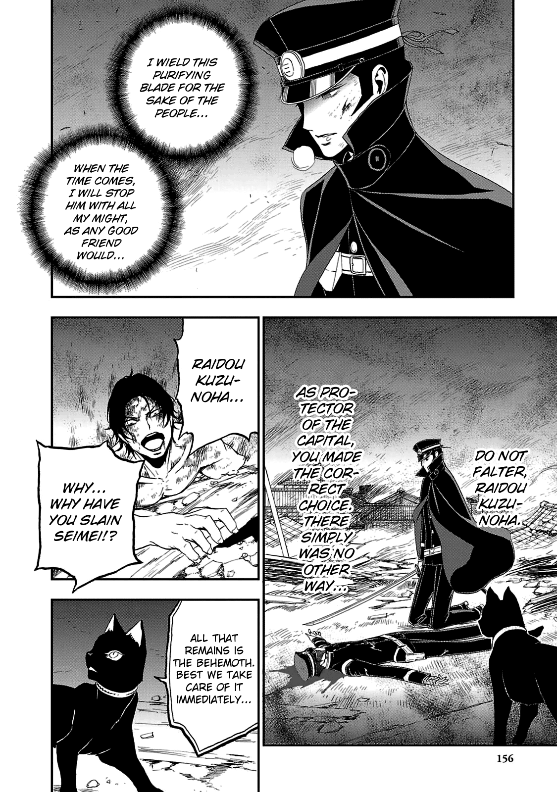 Shin Megami Tensei: Devil Summoner - Kuzunoha Raidou Tai Kodokuno Marebito - Vol.5 Chapter 29: Scattered Petals