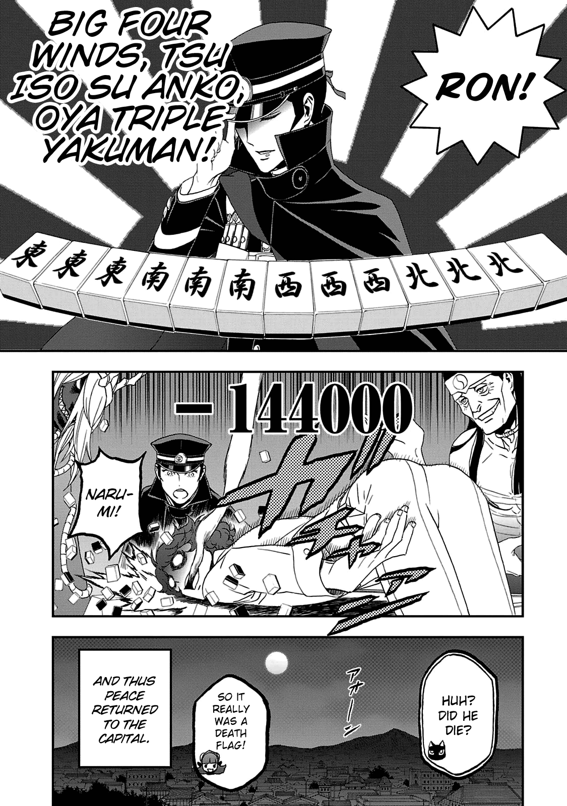 Shin Megami Tensei: Devil Summoner - Kuzunoha Raidou Tai Kodokuno Marebito - Vol.5 Chapter 29.4: Raidou Kuzunoha Vs. The Sinister Sparrow