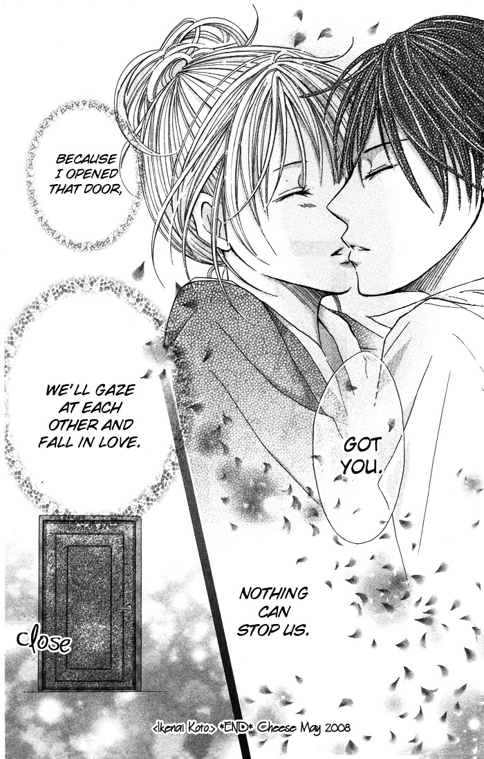 Kiss To Koukai - Vol.1 Chapter Story-3 : Ikenai Koto