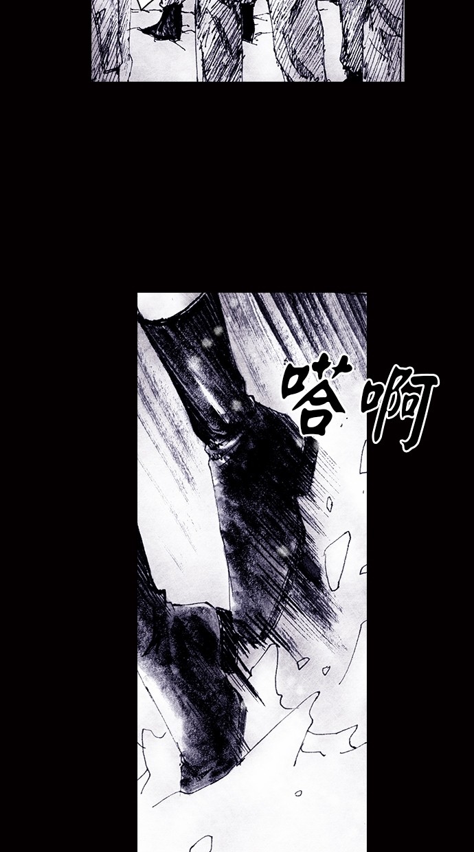 Distant Sky - Vol.4 Chapter 23