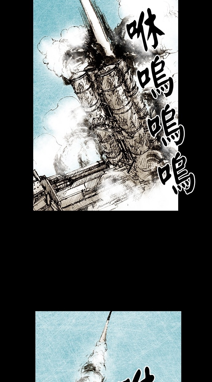 Distant Sky - Vol.4 Chapter 23