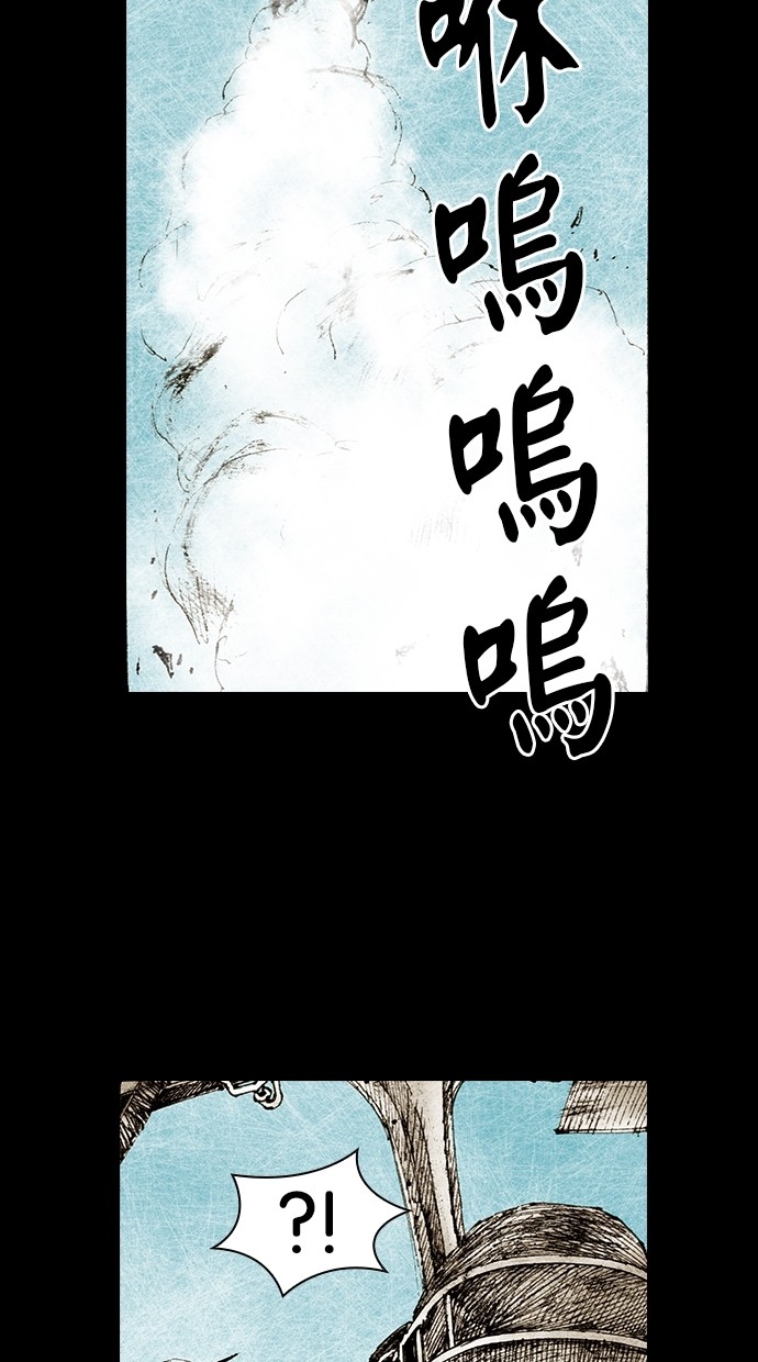 Distant Sky - Vol.4 Chapter 23