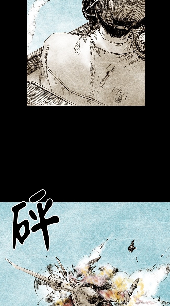 Distant Sky - Vol.4 Chapter 23