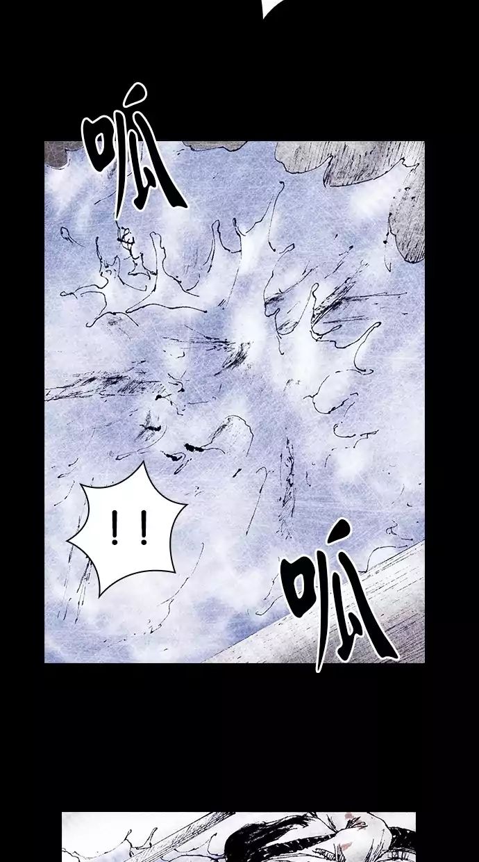 Distant Sky - Vol.4 Chapter 16