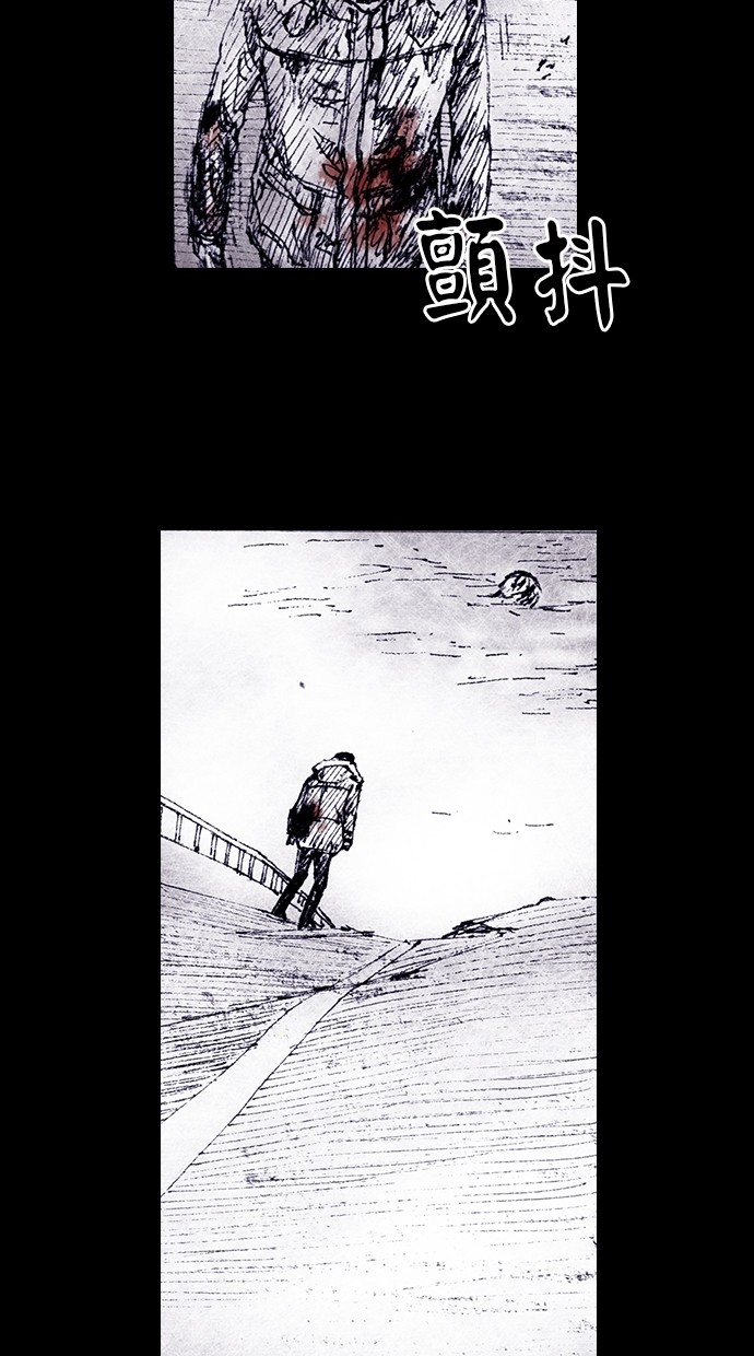 Distant Sky - Vol.4 Chapter 18