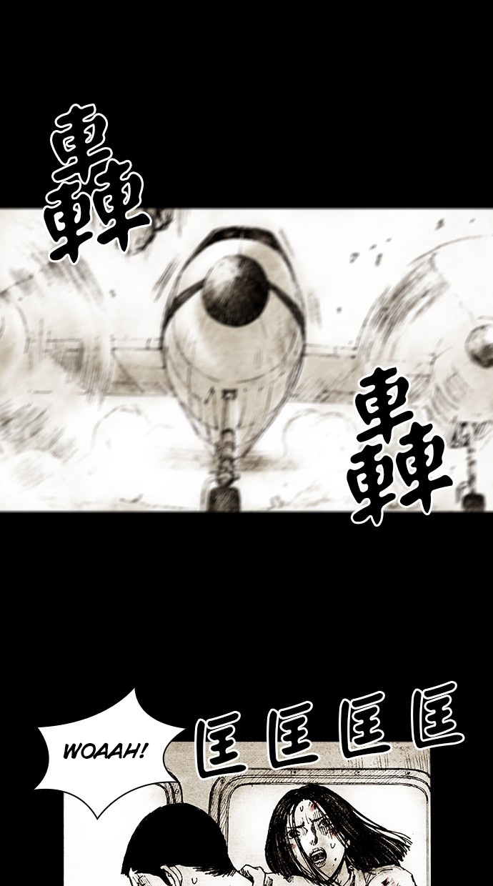 Distant Sky - Vol.4 Chapter 22