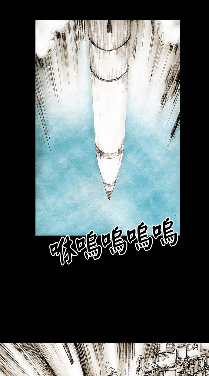 Distant Sky - Vol.4 Chapter 22