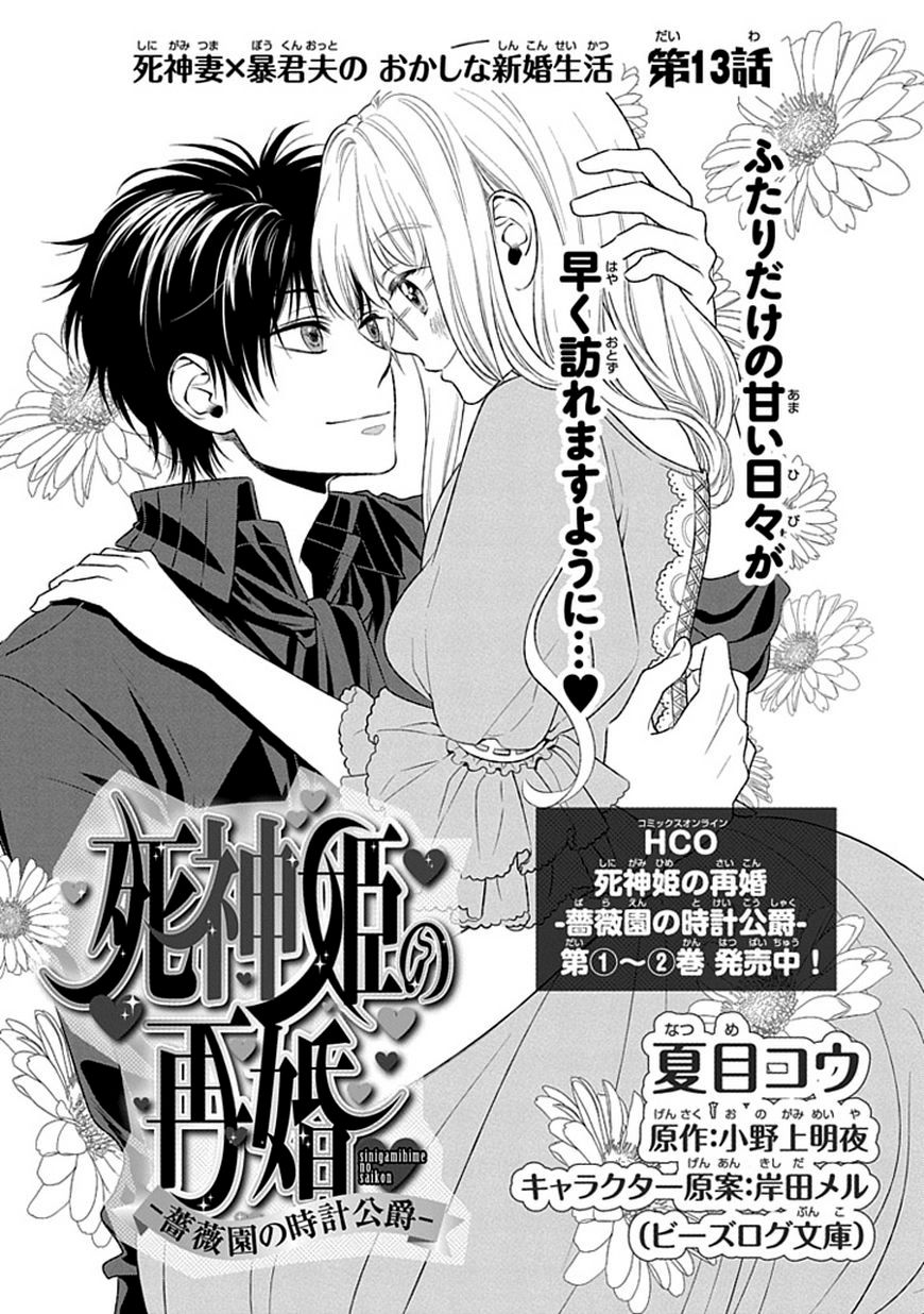 Shinigamihime No Saikon - Baraen No Tokei Koushaku - Chapter 013