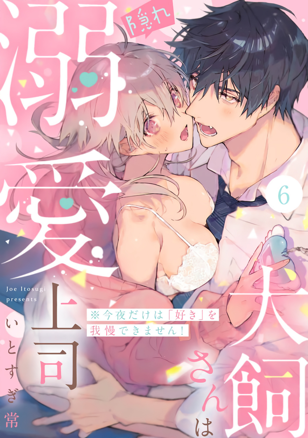 Inukai-San Wa Kakure Dekiai Joushi - Chapter 6