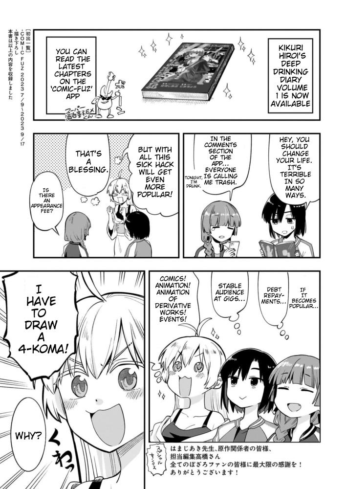 Bocchi The Rock! Gaiden: Hiroi Kikuri No Fukazake Nikki - Vol.1 Chapter 7.9: Volume 1 Extras