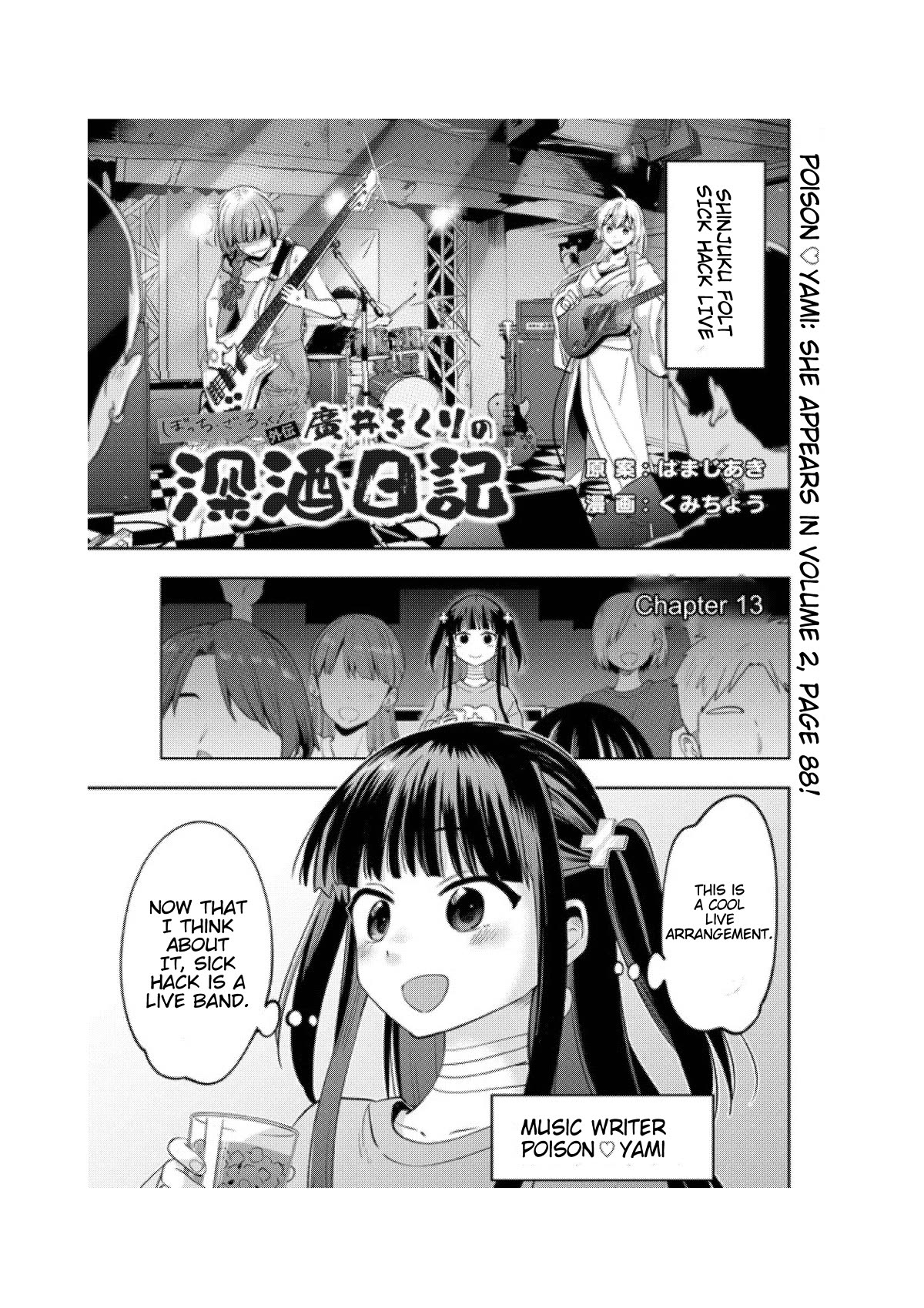 Bocchi The Rock! Gaiden: Hiroi Kikuri No Fukazake Nikki - Chapter 13