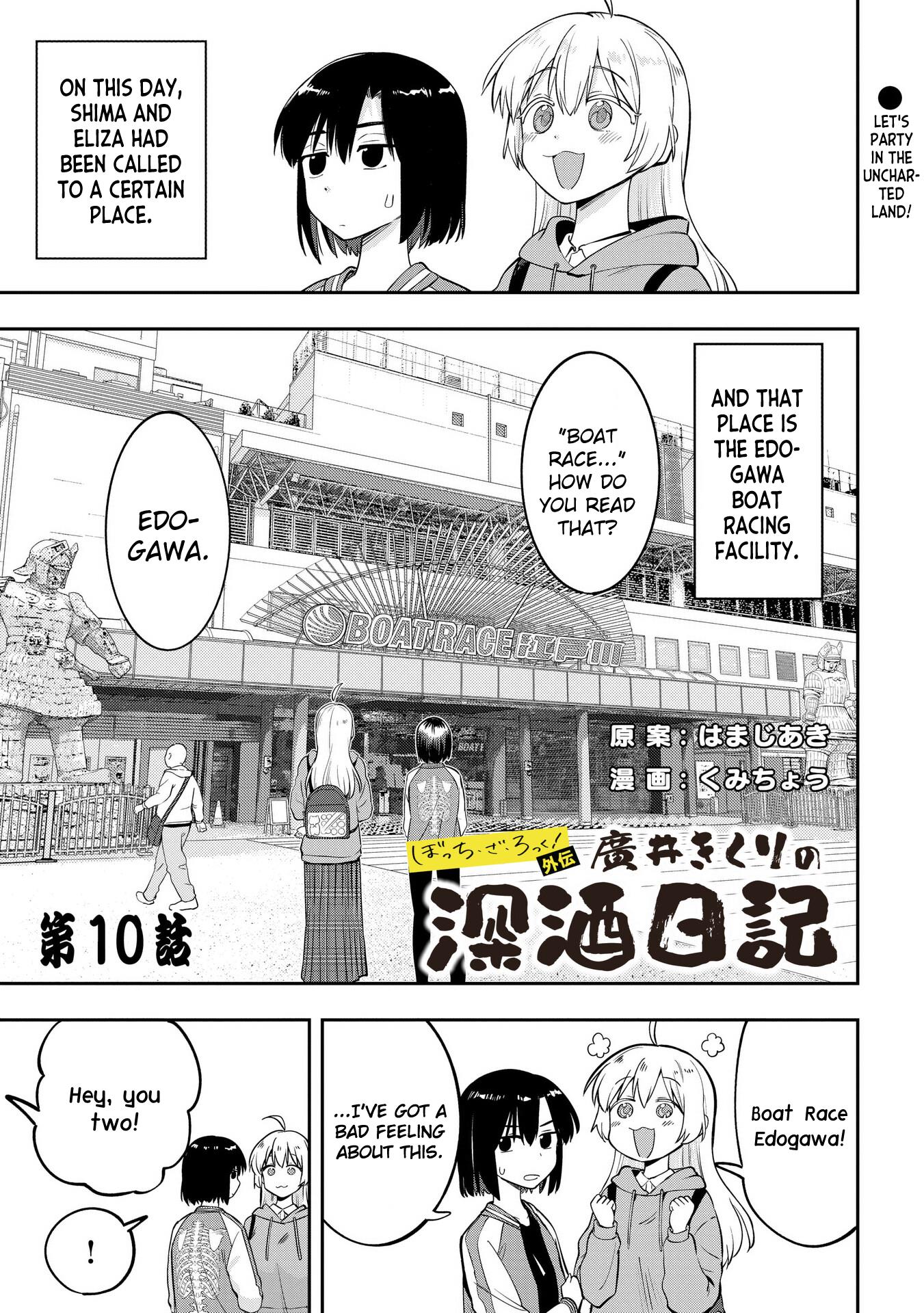 Bocchi The Rock! Gaiden: Hiroi Kikuri No Fukazake Nikki - Chapter 10: Chapter 10