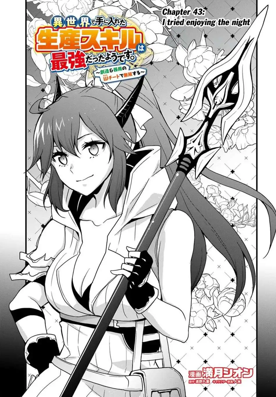 Isekai De Te Ni Ireta Seisan Skill Wa Saikyou Datta You Desu - Chapter 43