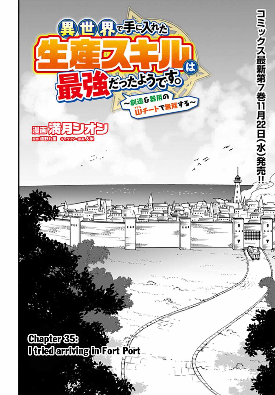 Isekai De Te Ni Ireta Seisan Skill Wa Saikyou Datta You Desu - Chapter 35