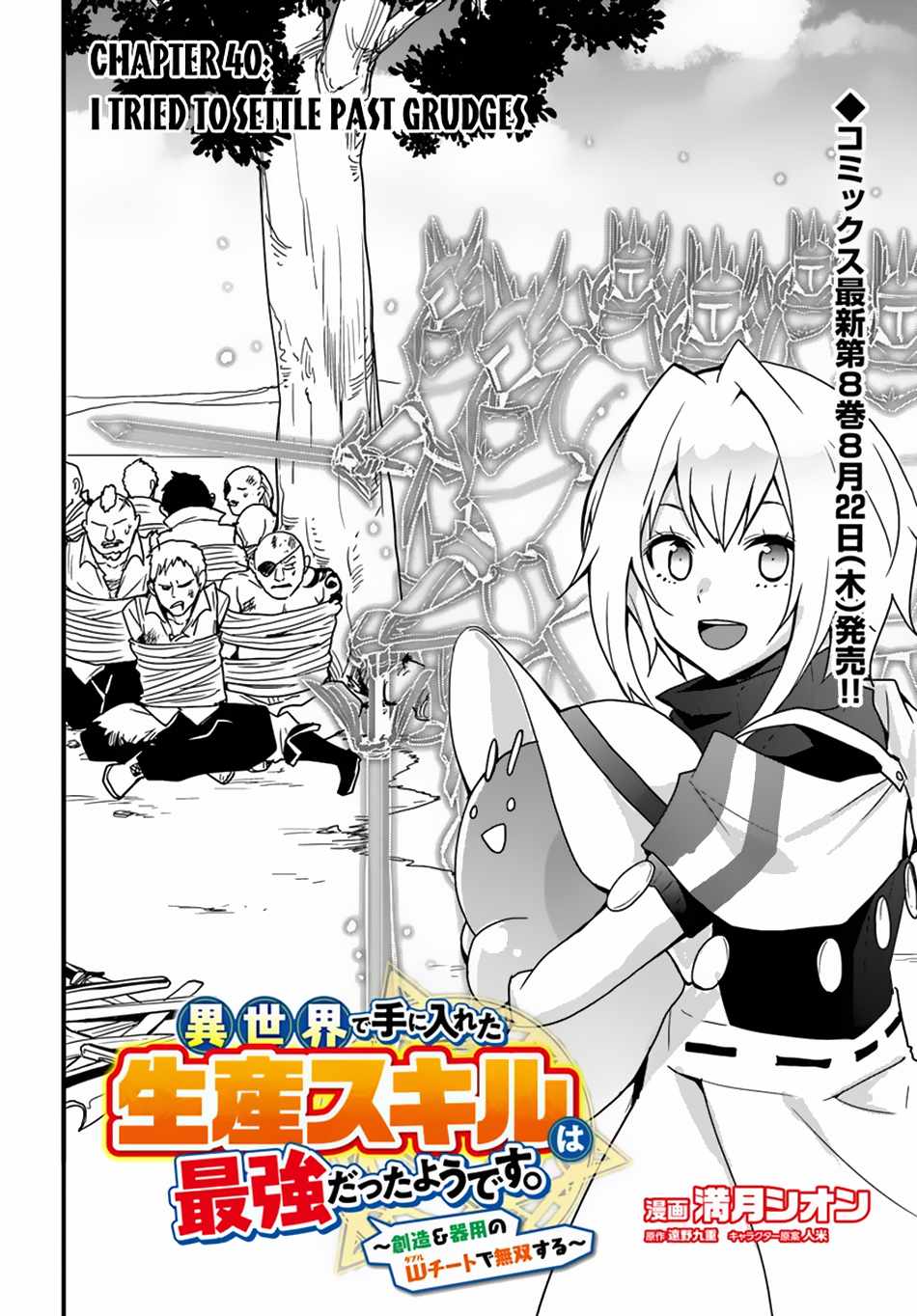 Isekai De Te Ni Ireta Seisan Skill Wa Saikyou Datta You Desu - Chapter 40