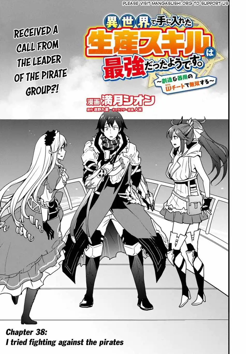 Isekai De Te Ni Ireta Seisan Skill Wa Saikyou Datta You Desu - Chapter 38