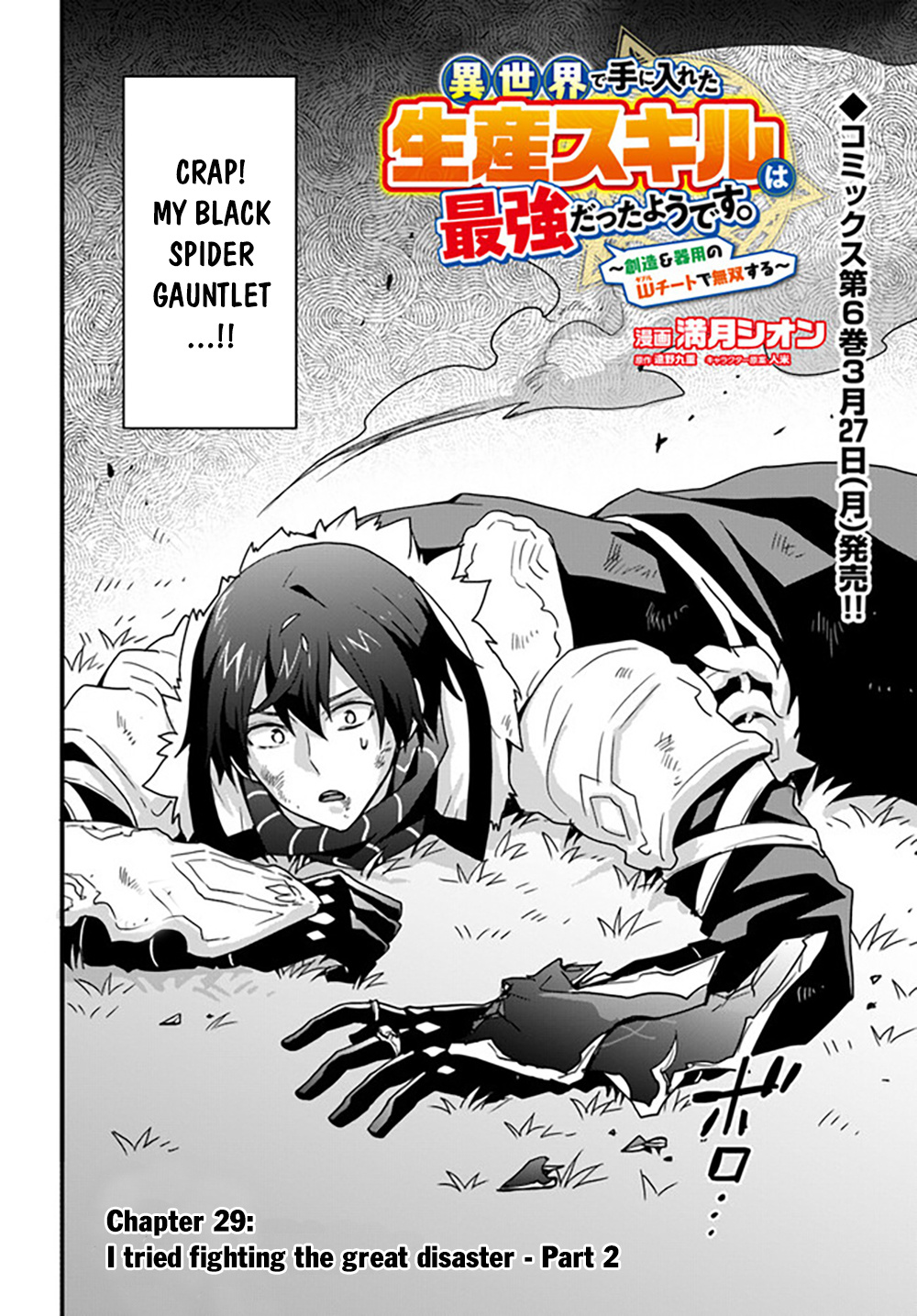 Isekai De Te Ni Ireta Seisan Skill Wa Saikyou Datta You Desu - Chapter 29: I Tried Fighting The Great Disaster - Part 2