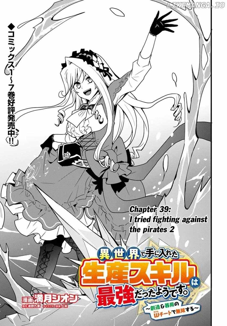 Isekai De Te Ni Ireta Seisan Skill Wa Saikyou Datta You Desu - Chapter 39