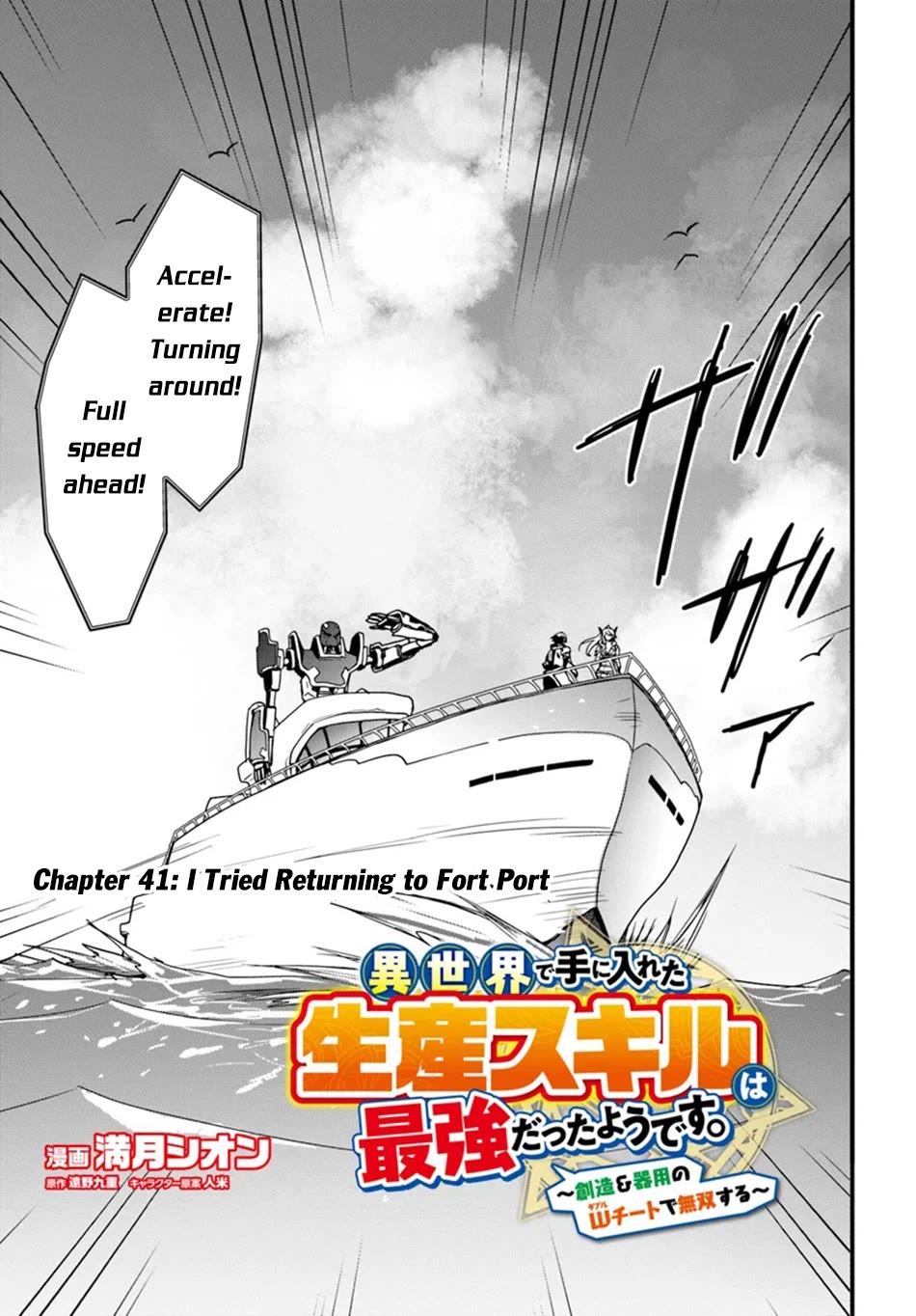 Isekai De Te Ni Ireta Seisan Skill Wa Saikyou Datta You Desu - Chapter 41: I Tried Returning To Fort Port